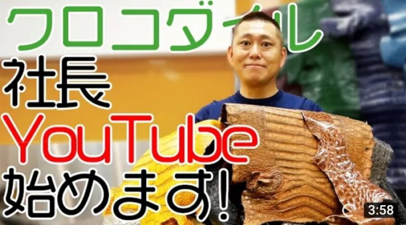 池田工芸の公式YouTubeのサムネイル画像