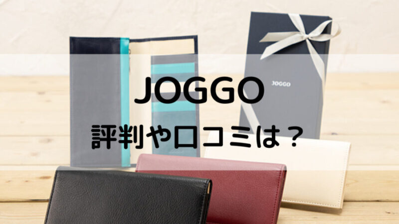JOGGOの財布の画像
