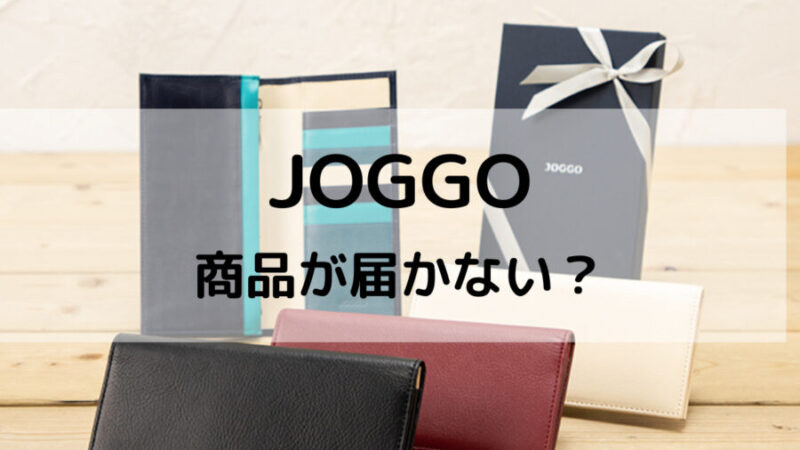 JOGGOの長財布の画像